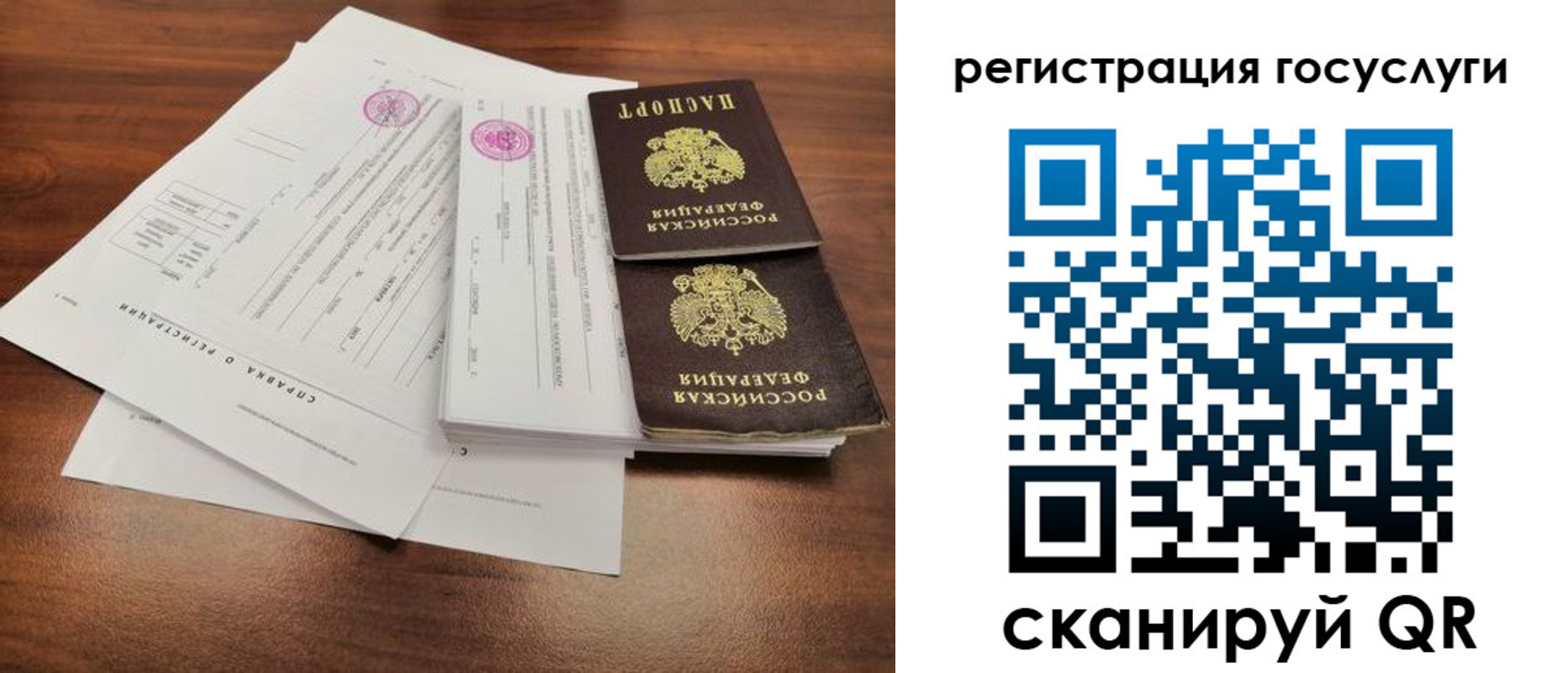 временная регистрация для школы в Зарайске