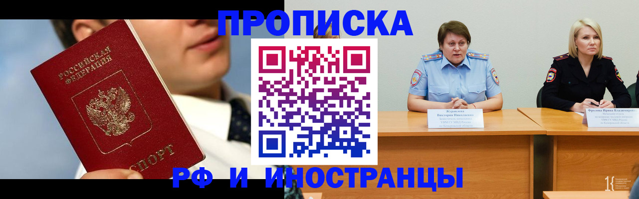 временная регистрация в квартире в Зарайске