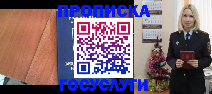 временная регистрация адрес в Зарайске